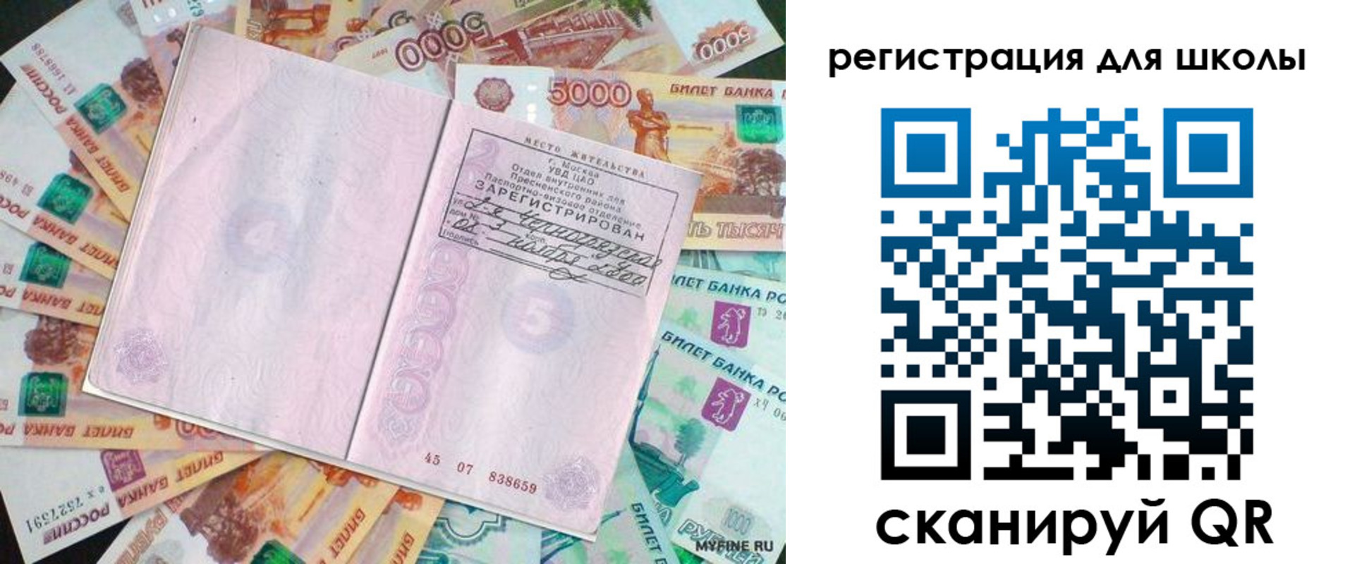 регистрация для дет. сада в Ельне
