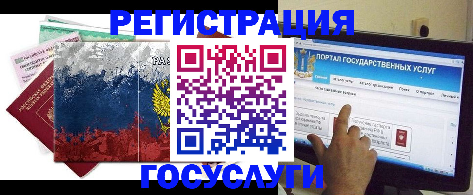 временная регистрация собственник в Ельне