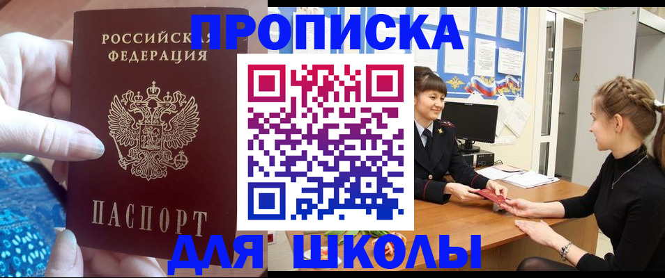 временная регистрация адрес в Ельне