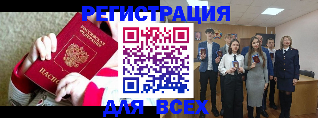 регистрация для дет. сада в Ельне