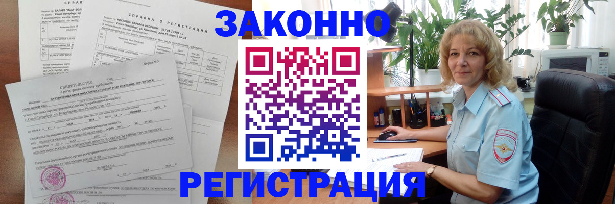 регистрация для школы в Ельне