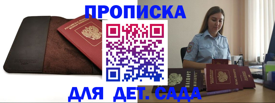 прописка поиск в Ельне